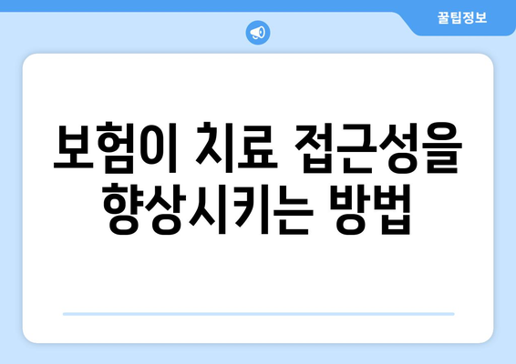 고지혈증 보험이 건강한 삶에 미치는 영향