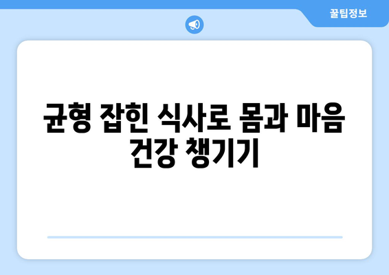 여성의 내면적 건강과 균형을 위한 팁