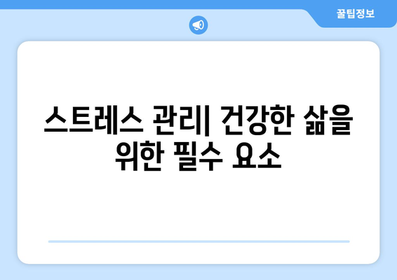 고지혈증 및 자궁근종 보험: 건강한 삶을 위한 선택