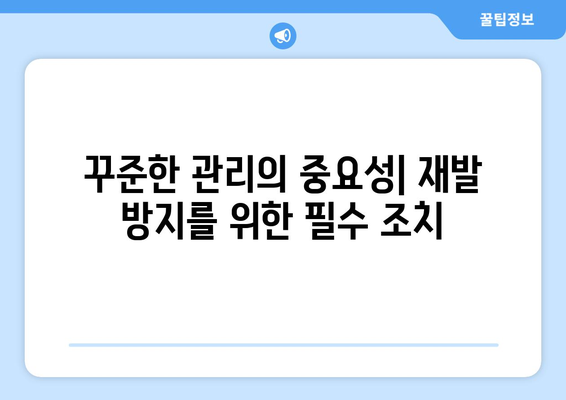 수면무호흡증 치료, 건강한 삶을 위한 필수 선택