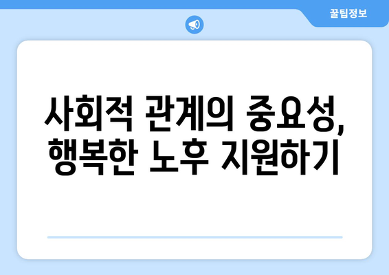 백세 시대, 건강한 삶을 위한 습관들