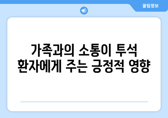 투석 환자를 위한 필수 안내서: 건강한 삶을 위한 주의 사항