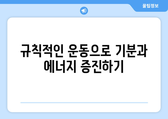 여성의 내면적 건강과 균형을 위한 팁