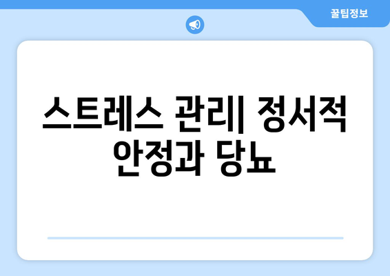 당뇨 관리로 건강한 삶 찾기