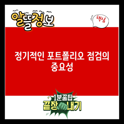 SOXL 매도의 올바른 방법