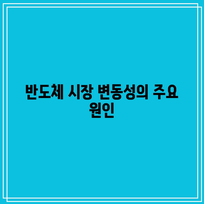 SOXL 순자산 급락이 반도체 시장의 변동성을 강조