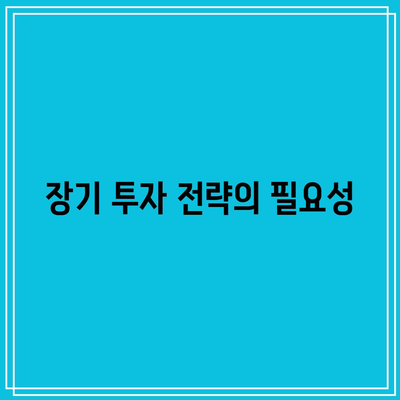 장기 투자에 함몰된 SOXL, 24% 하락 대응 방안 모색