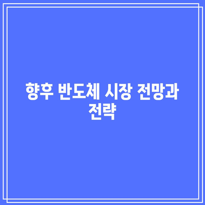 SOXL 순자산 급락이 반도체 시장의 변동성을 강조