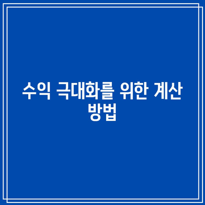 SOXL 옵션 계산기: 통찰력 있는 의사 결정 지원