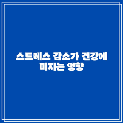 고지혈증과 자궁근종을 위한 건강한 삶 준비