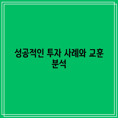 SOXL 수익률 최적화를 위한 포트폴리오 구성