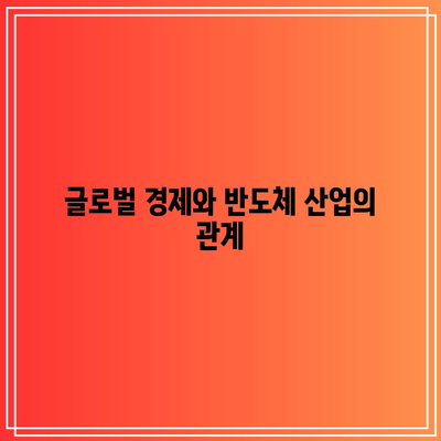 SOXL 하락 중: 반도체 시장의 침체