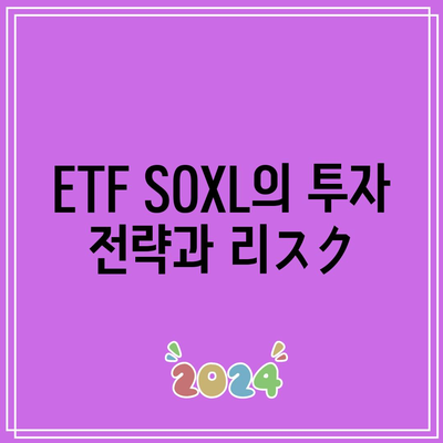 SOXL 주식의 급락: ETF SOXL 하락