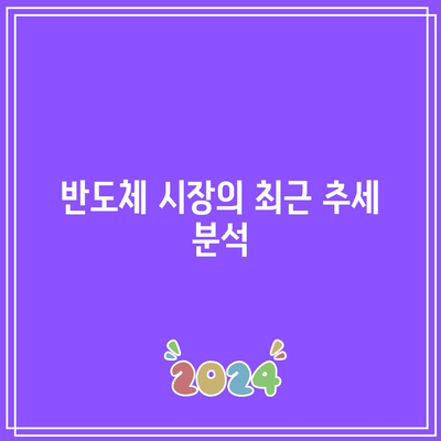 SOXL 하락 중: 반도체 시장의 침체