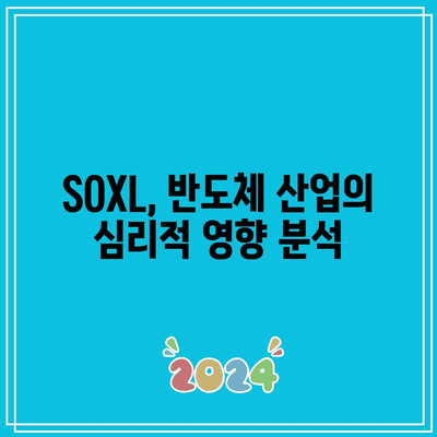 미국 경기침체의 그늘 속에 드리운 SOXL