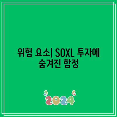 SOXL 수익률 vs. 개별 반도체 주식 수익률