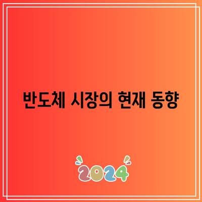 SOXL 순자산 기록적 상승으로 반도체 열풍이 계속