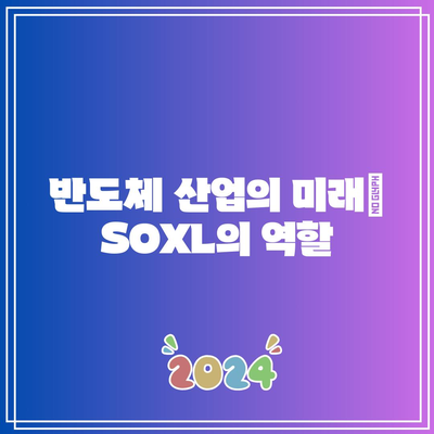 SOXL 상대강도지수: 반도체 시장의 추진력