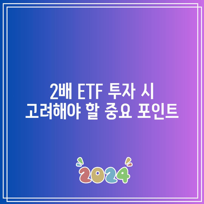 TQQQ와 SOXL: 2배 ETF도 괜찮은가?