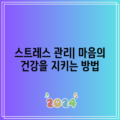 백세 시대: 건강한 삶을 위한 작은 습관의 중요성