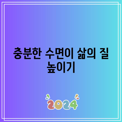 건강한 삶을 위한 10가지 습관