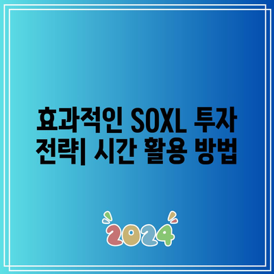 SOXL 수익률 시뮬레이션: 시간이 수익률에 미치는 영향