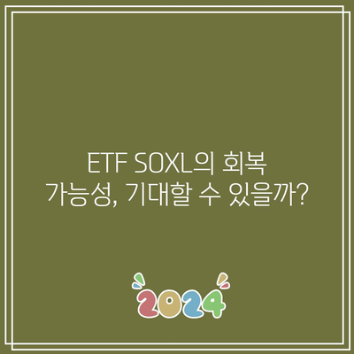 SOXL 주식의 극심한 하락: ETF SOXL 하락하는 중