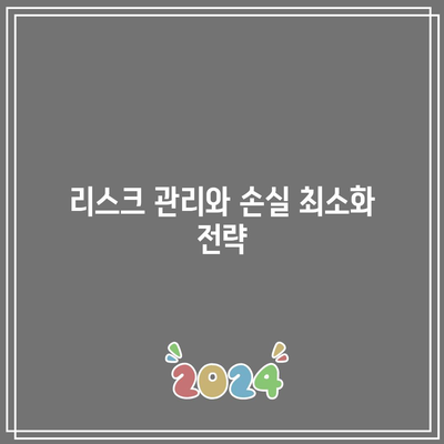 SOXL 수익률 최적화를 위한 포트폴리오 구성