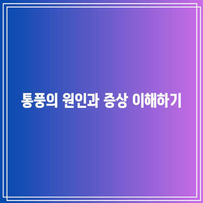 통풍 예방과 조기 발견으로 건강한 삶 유지