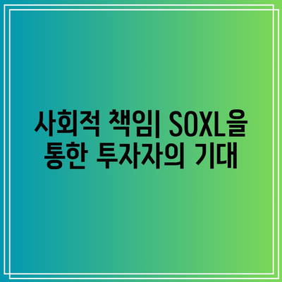 SOXL 분배금 및 ETS: 환경, 사회 및 거버넌스 고려