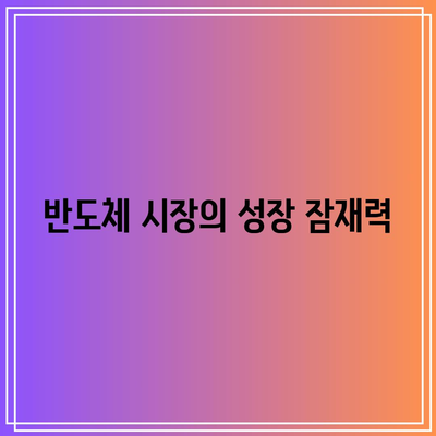 미국 반도체 ETF SOXL, 소개 및 투자 고려사항