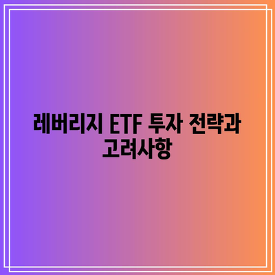 반도체 ETF SOXL: 3배 레버리지의 위험과 기회