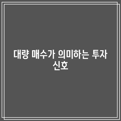 24달러의 공포: SOXL 대량 매수의 이유