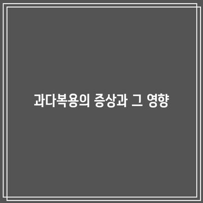 카페인 과다 복용 중단으로 건강한 삶