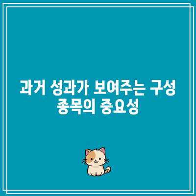 SOXL의 구성종목과 비중 고찰