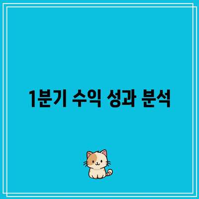 SOXL 1분기 보고서: 강력한 수익과 긍정적인 반도체 시장 전망