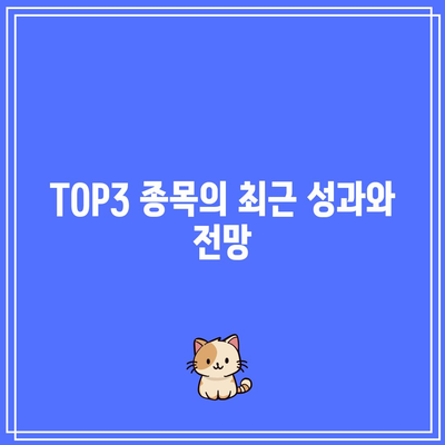 서학개미가 많이 거래하는 종목 TOP3