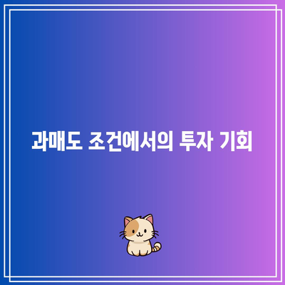 SOXL 과매도 사인