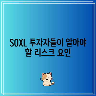 SOXL의 매도 사인 파악: 30.3불 종가를 주목하라