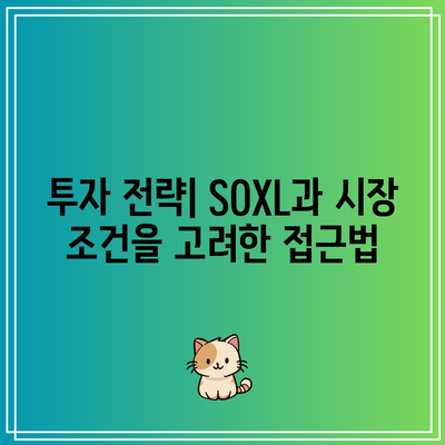 SOXL 월간 움직임: 시장 조건이 주가에 미치는 영향