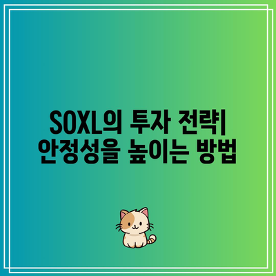 SOXL 위험 관리: 반도체 시장의 잠재적 낙폭 완화