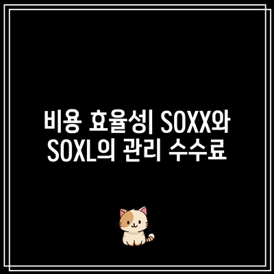 SOXX vs. SOXL: 반도체 ETF 투자자를 위한 가이드