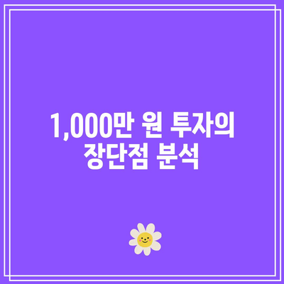 SOXL 주식 1,000만 원 매수의 이유: 24달러 공포