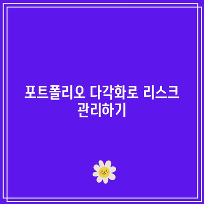 SOXL과 TSLL을 사고 파는 법: 주가 하락 대응 전략