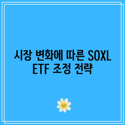 SOXL ETF: 투자 목표별 위험 관리 전략