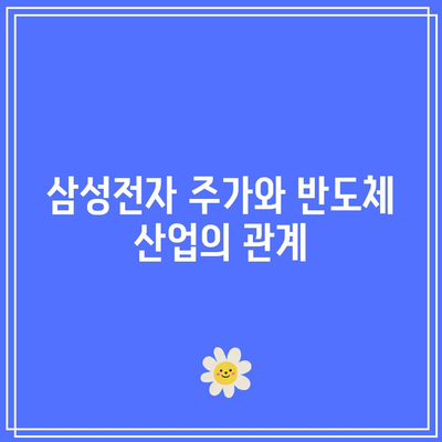 SOXL 순자산 회복이 삼성전자 주가 상승에 도움