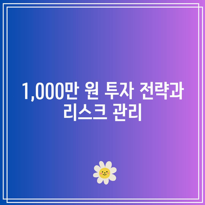 SOXL 주식 매수: 24달러의 공포에도 불구하고 1,000만 원을 투자한 이유