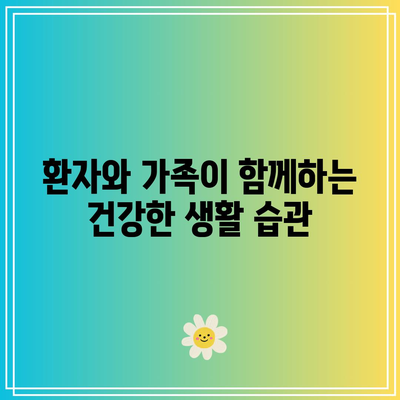 재활요양 병원, 건강한 삶으로의 첫 걸음