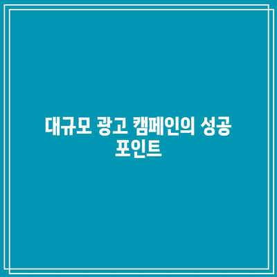 스포트라이트 광고로 블로그에 눈길을 끄는 대규모 광고 추가하기