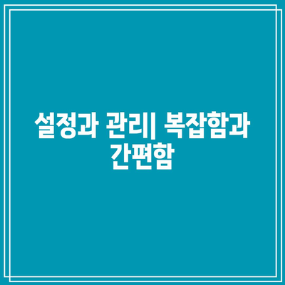 블로그 애드센스 자동 광고: 장점과 단점